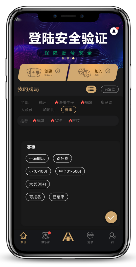 牌桌对战实景
